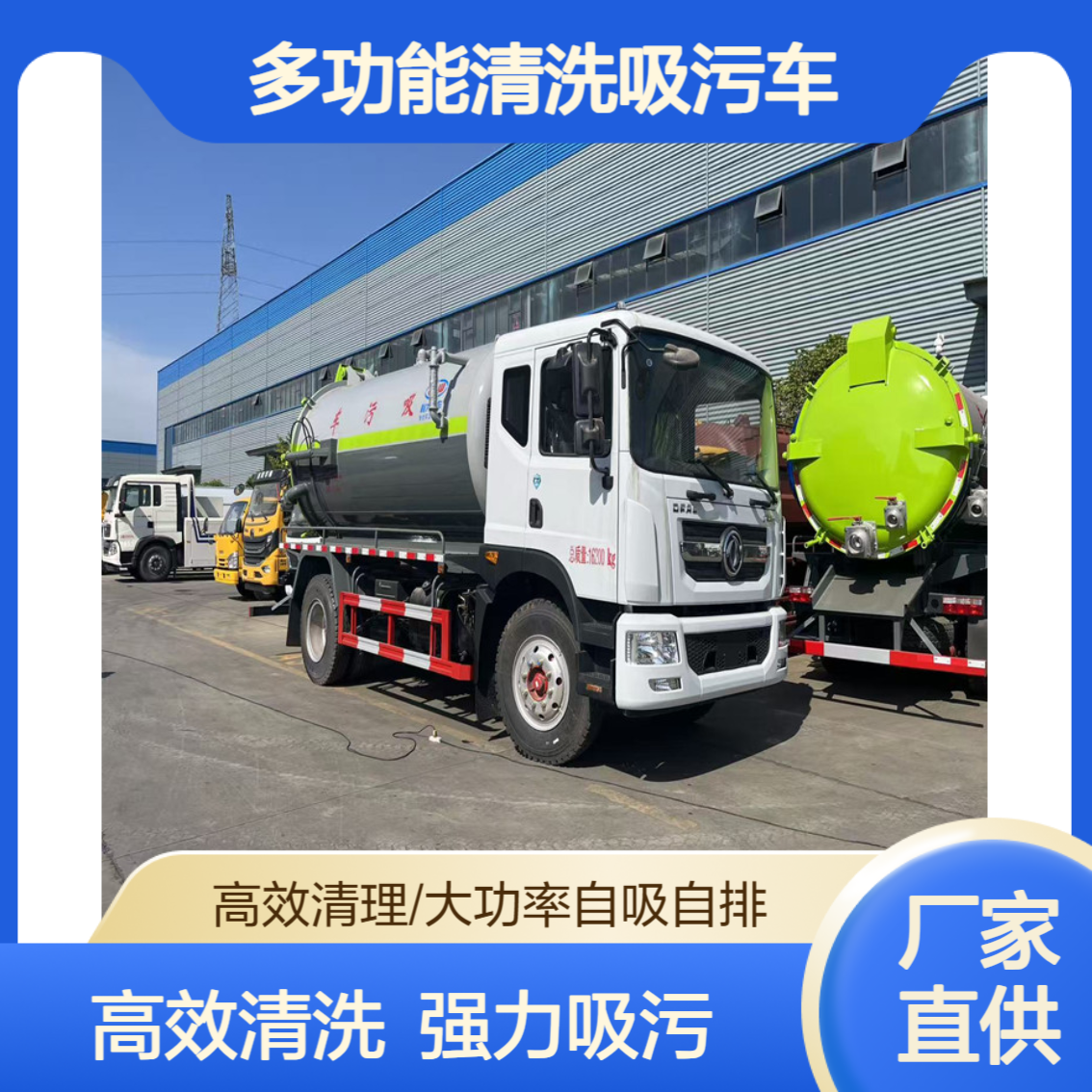 小区下水道化粪池清理车 多功能清洗吸污车 程力大厂出品值得信赖