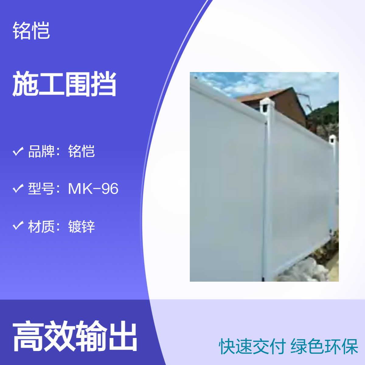广州从化二手PVC围挡出售 水马围挡回收 支持定制 安全建筑施工围挡