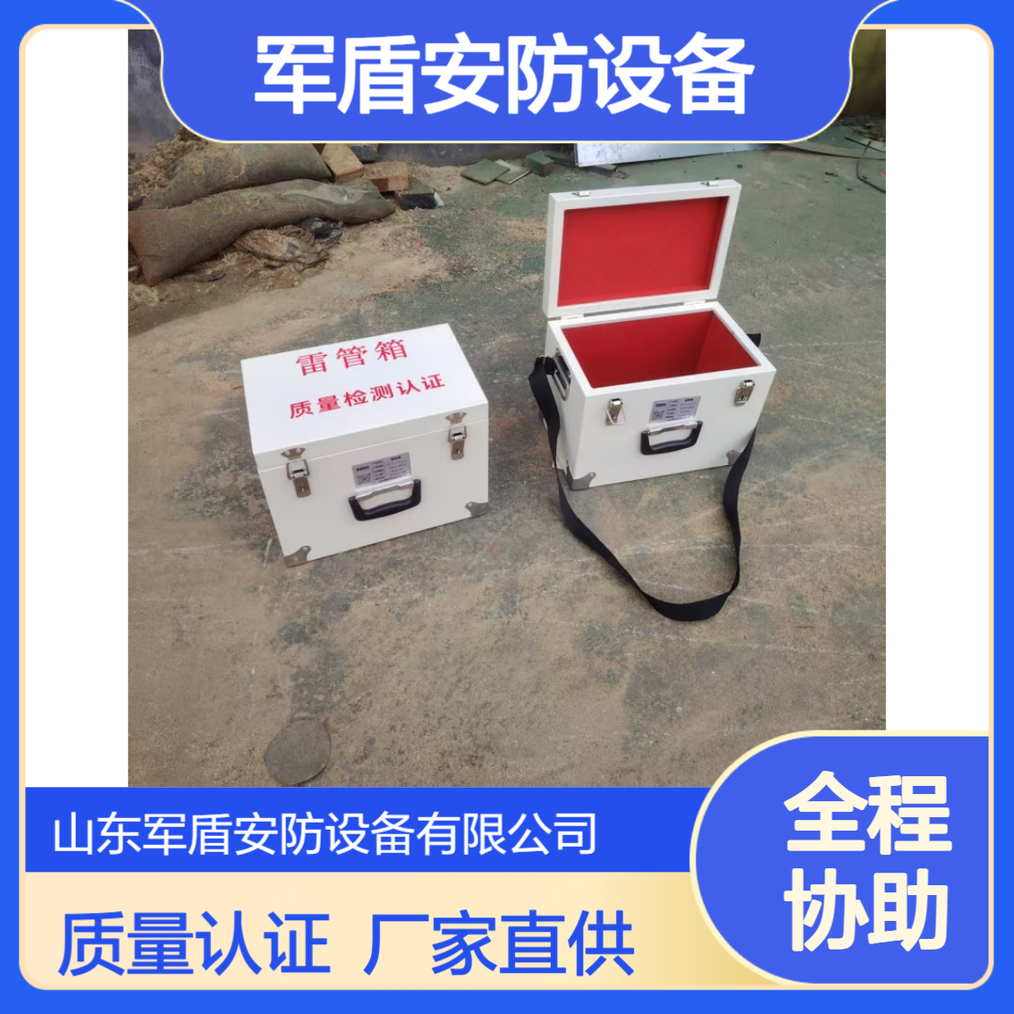 民爆火工品箱 矿用炸药箱可定制 雷管作业箱 军盾安防 厂家供应