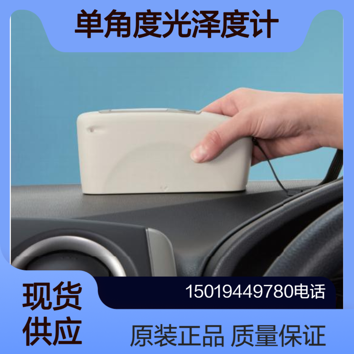 现货 konicaminolta光泽度计GM-60S（型号UG-60S）单角度光泽度计
