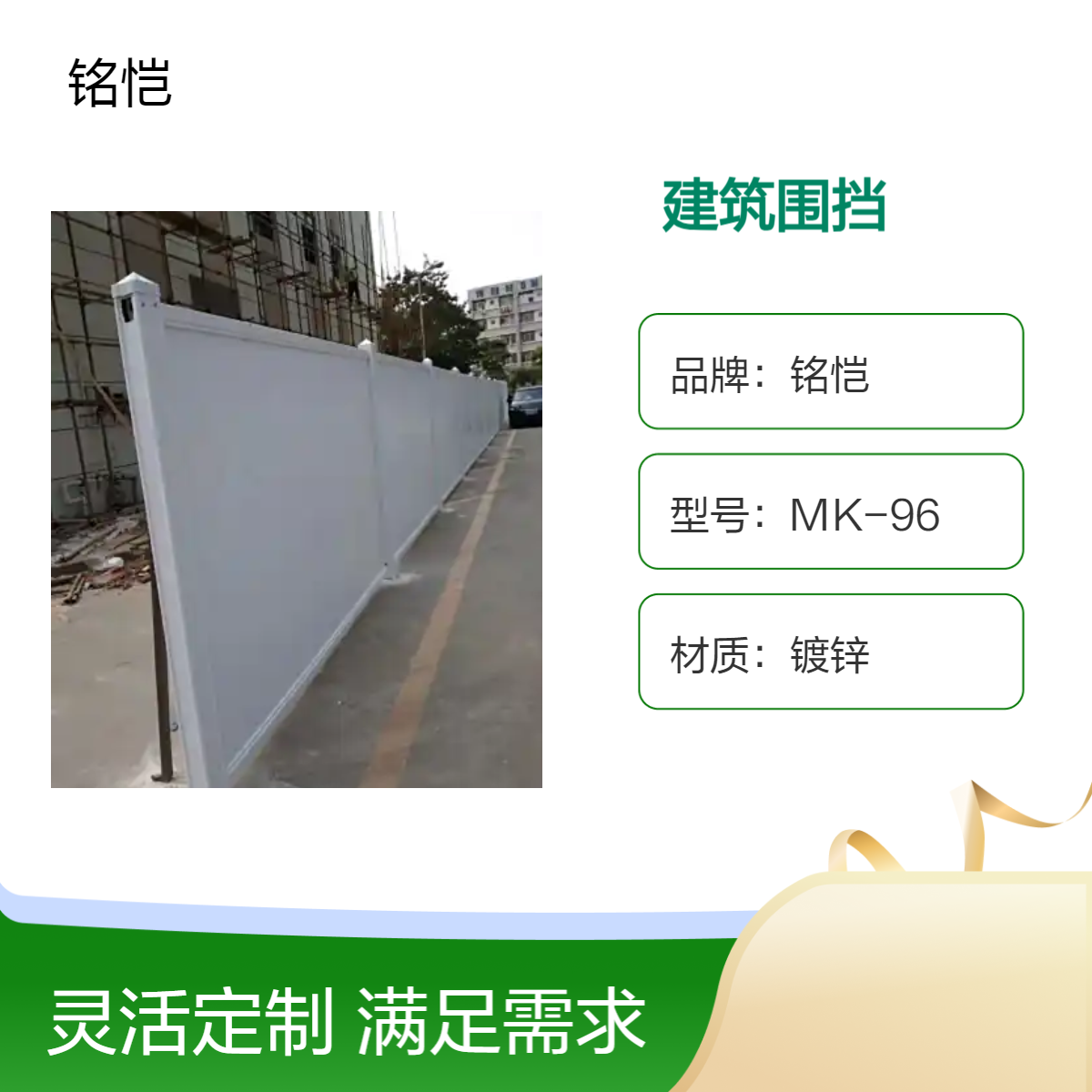 惠阳二手PVC施工围挡出售 水马回收 铭恺厂家 道路施工 工程