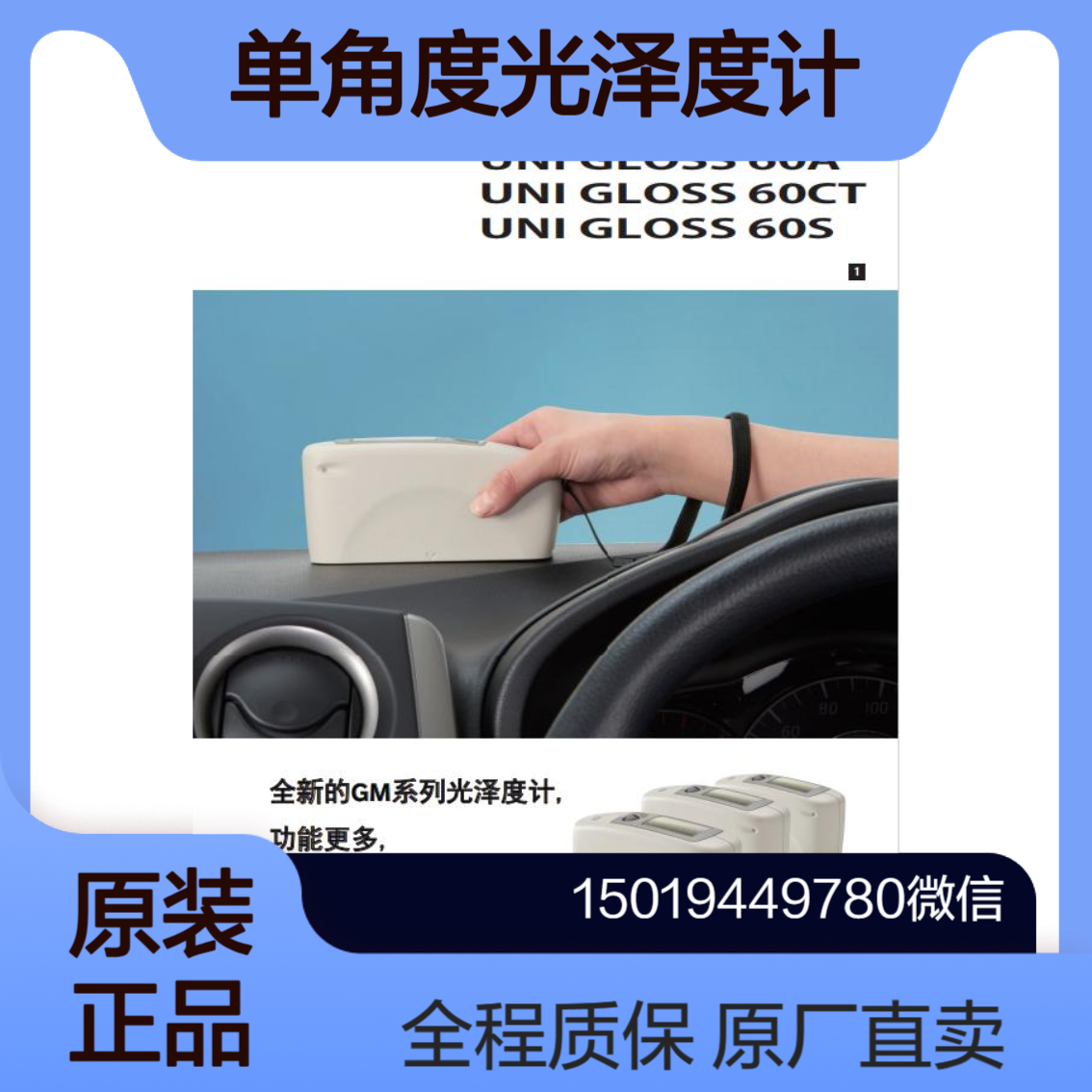 柯尼卡美能达Konica Minolta单角度光泽度计GM-60S（型号UG-60S)