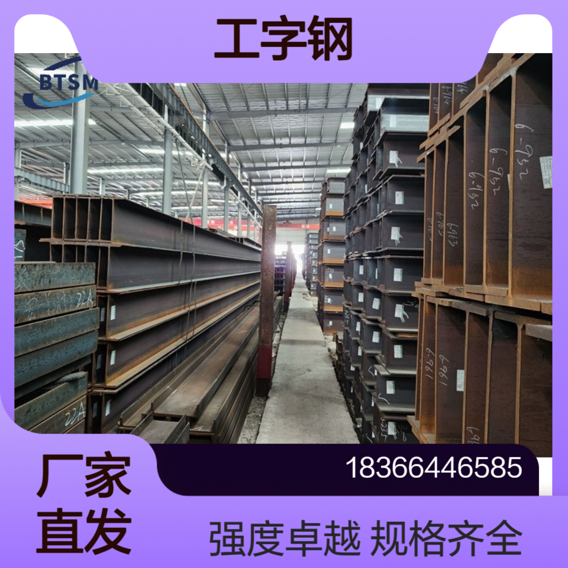 高强度DH500 EH500 FH500工字钢 大型海洋工程专用型材 规格全