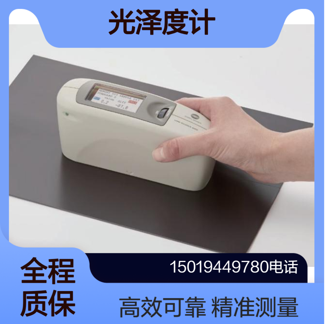 MG-268A /UG-60A /UG-60S(MG-60S) /UG-60CT光泽度计 Konica Minolta