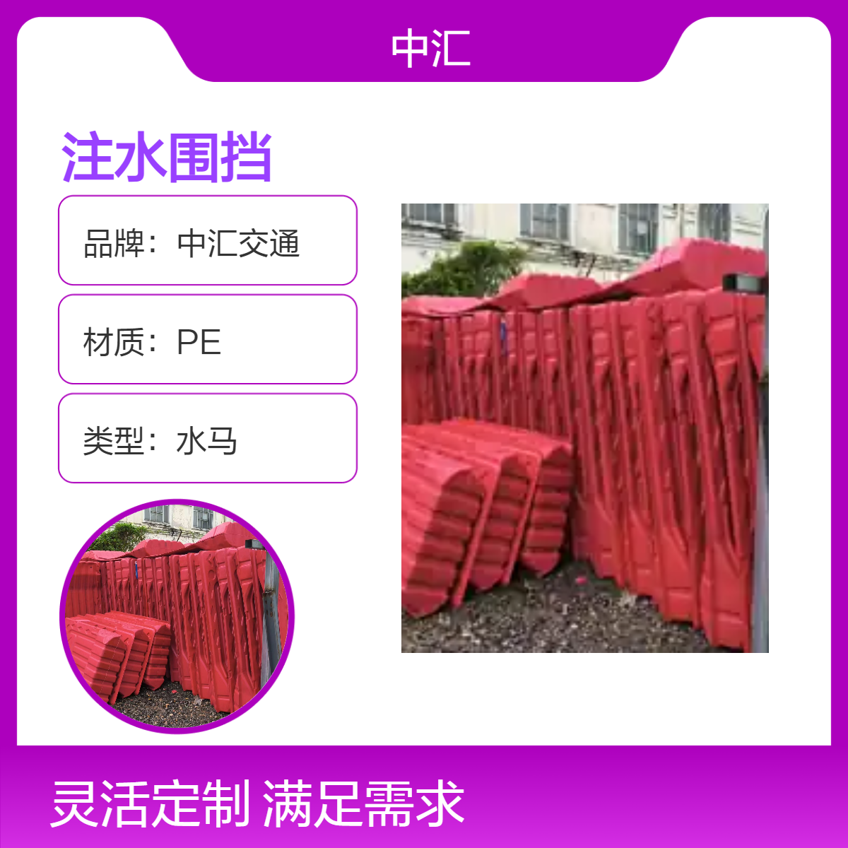 深圳水马租赁回收 二手PVC围挡出售 注水专用设施建筑工程施工专用