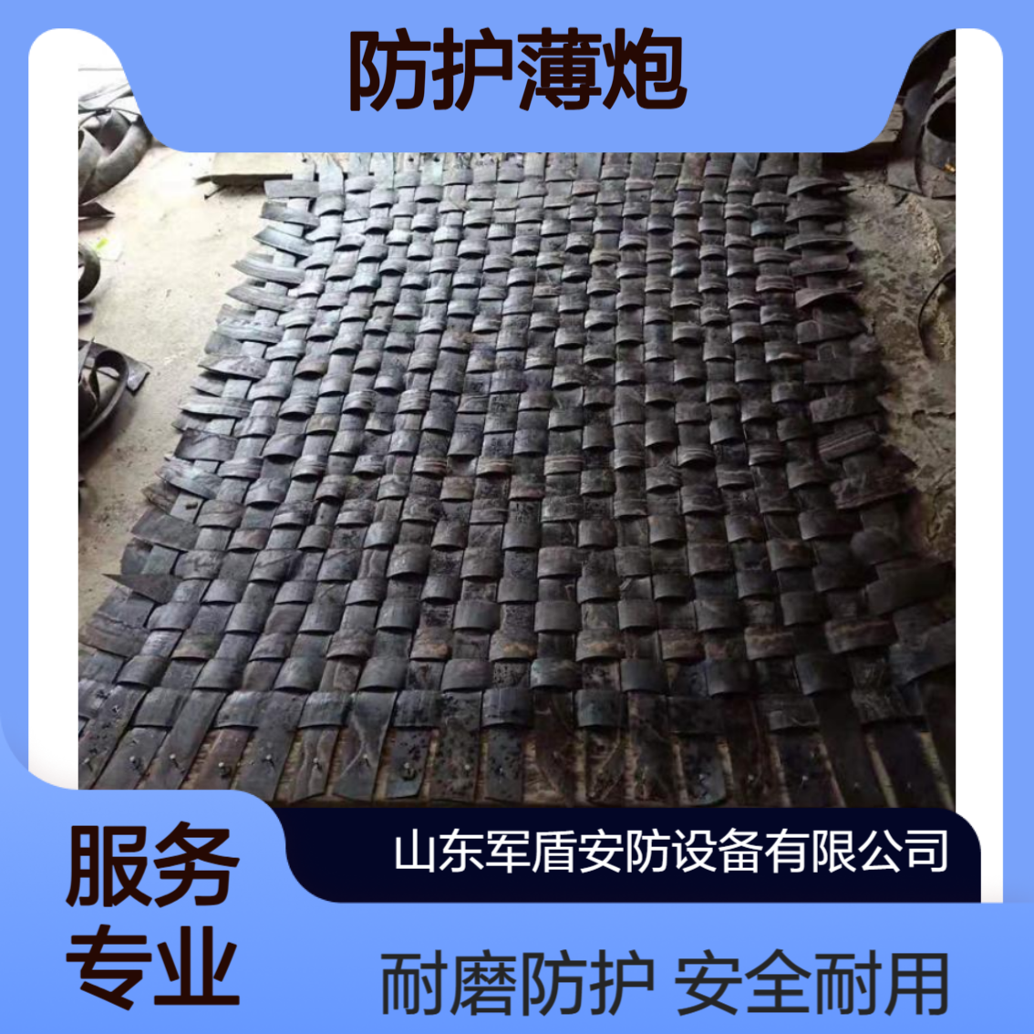 爆破防护安全网 轮胎编织放炮防护薄炮被网 安全系数高 耐磨耐用