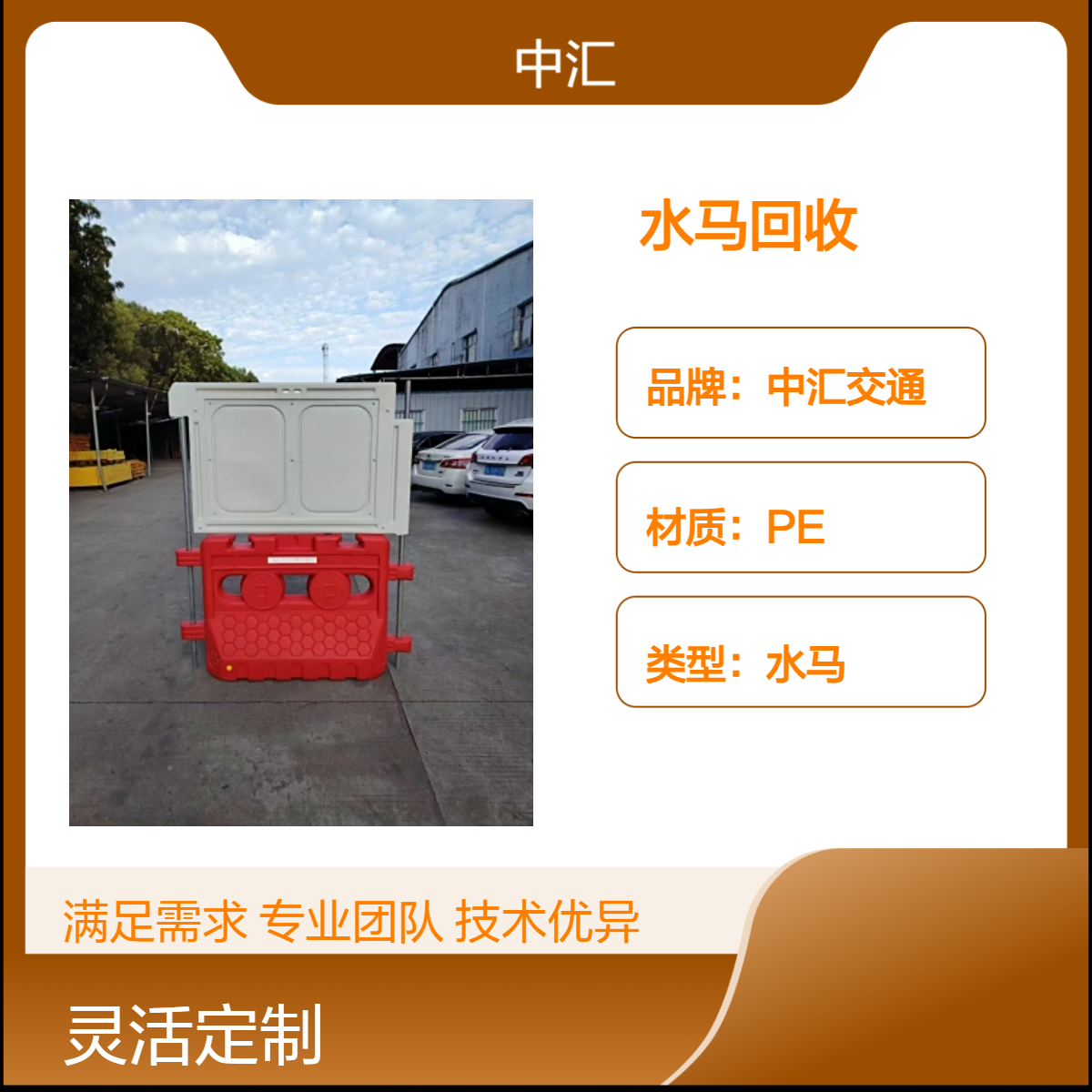 东莞水马租赁回收 二手PVC围挡出售 注水专用设施建筑工程施工专用