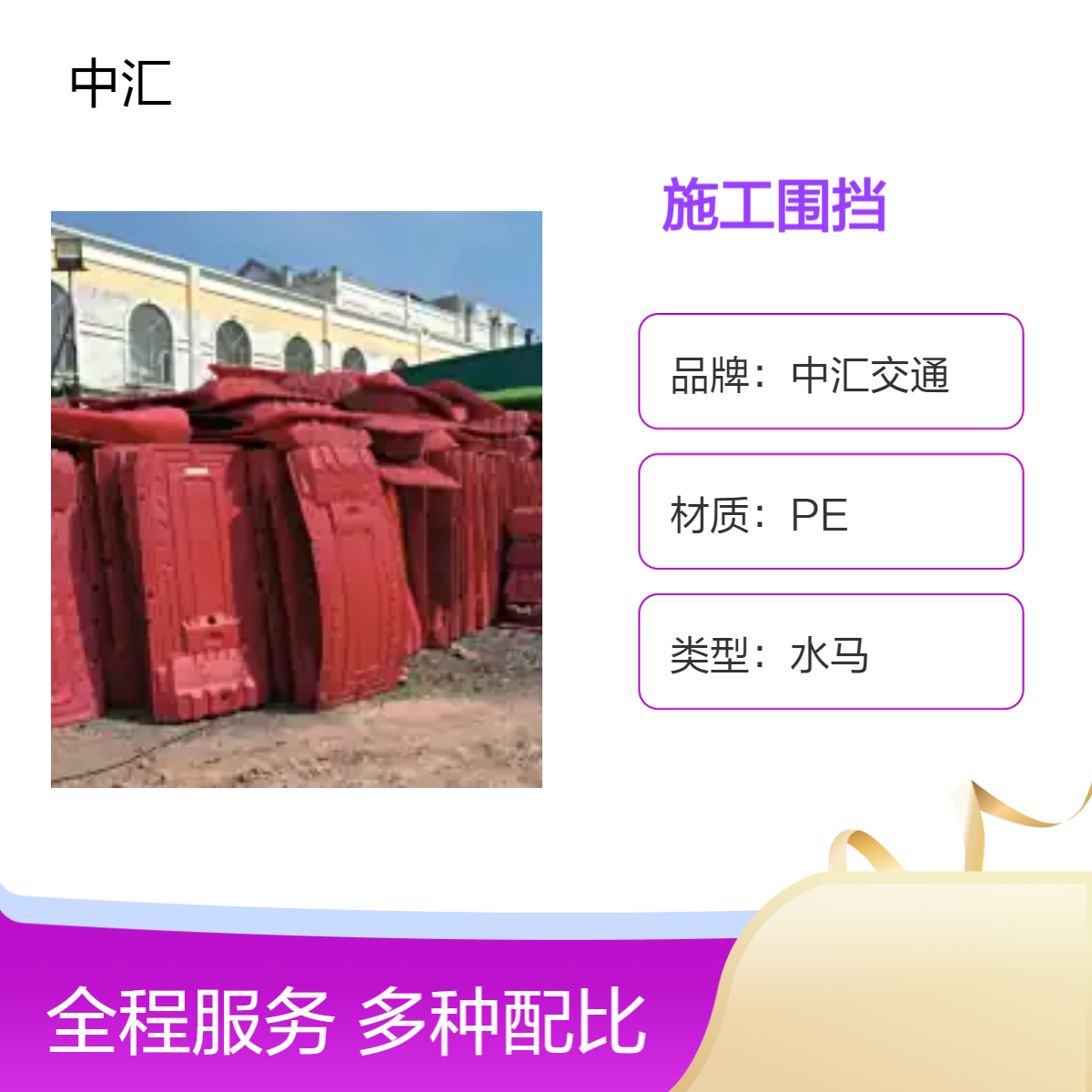 广州水马租赁回收 二手PVC围挡出售 注水专用设施建筑工程施工专用