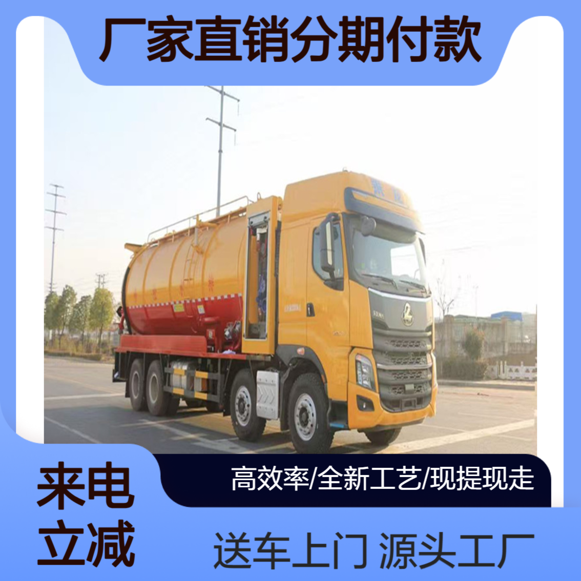抽泥沙淤泥清理河道15方清洗吸污车 零首付送车上门 程力出品