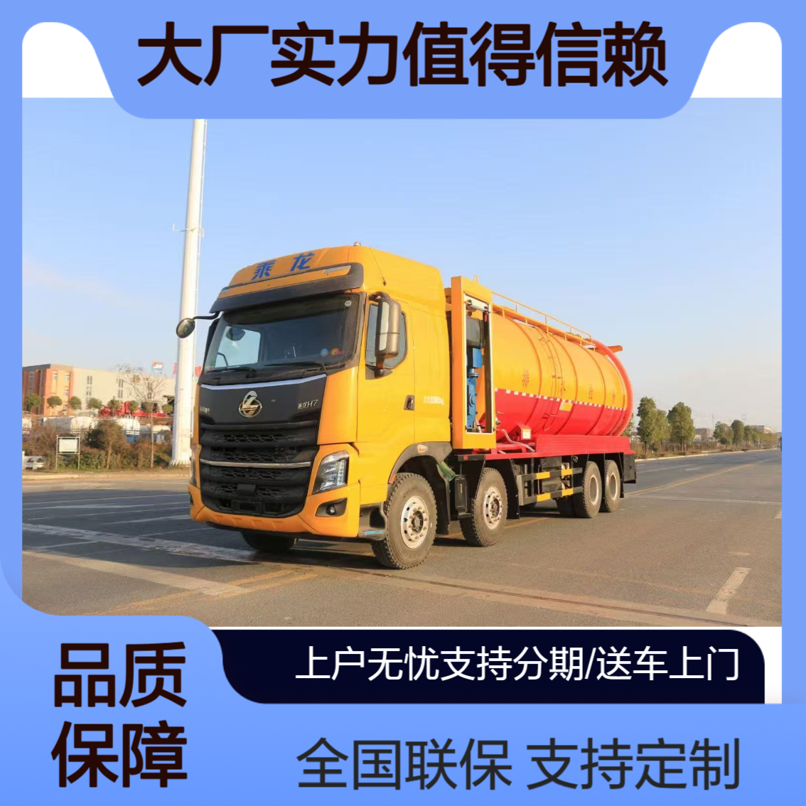 移动型污水粪便处理车 干稀均可吸 市政管道清理车15方清洗吸污车