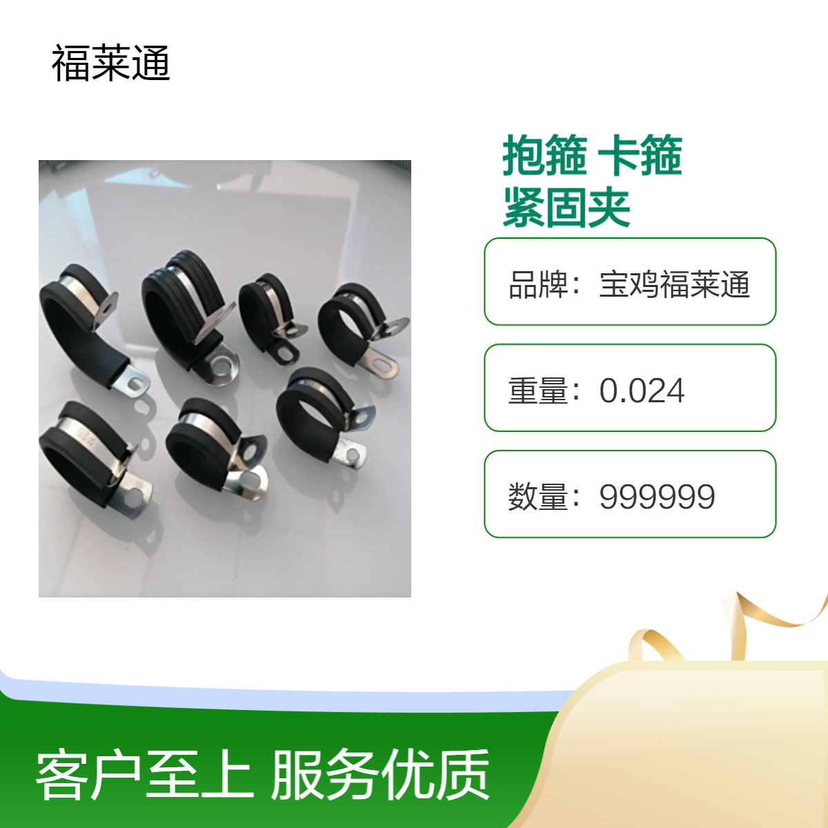 FLT-R(P)34.5不锈钢连胶条抱箍 管路固定橡胶垫卡箍 金属紧固夹批发