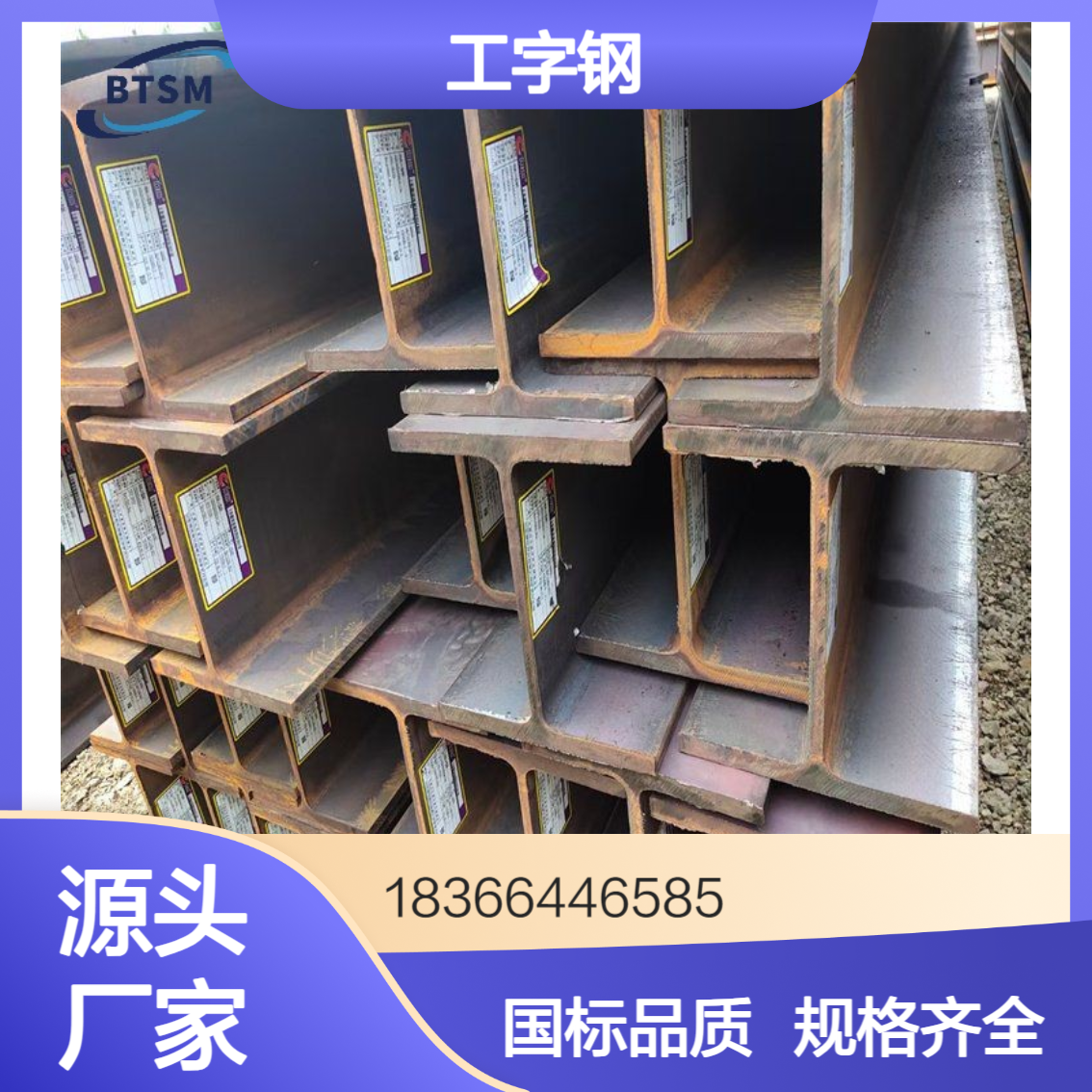AH620高强度工字钢国标材质 多种规格齐全 厂家直发