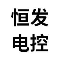Yangzhong Hengfa Electric Control Equipment Co., Ltd - Company Logo
