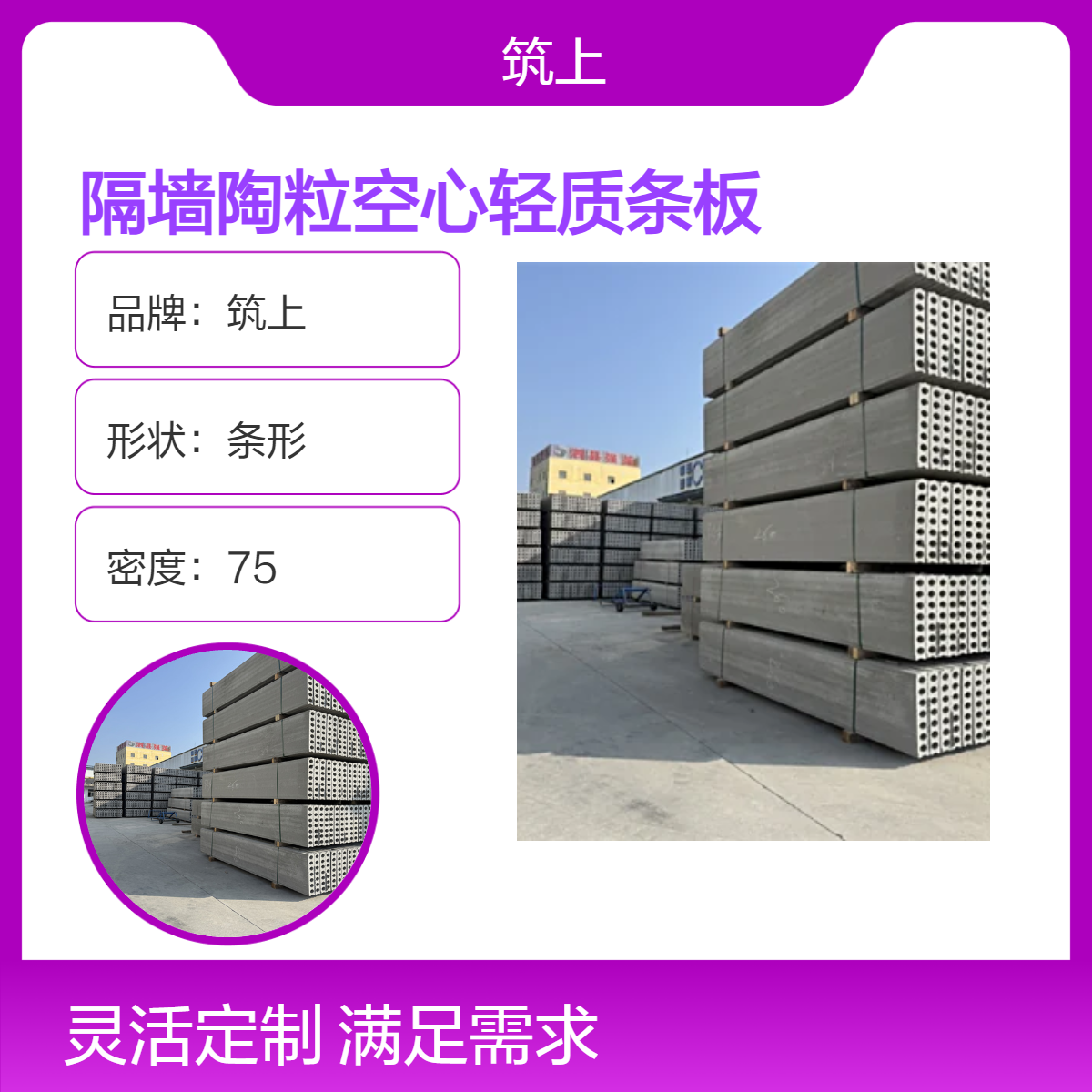 筑上隔墙陶粒空心轻质条板 灰色条形内墙板 38dB隔声吸声轻质建材