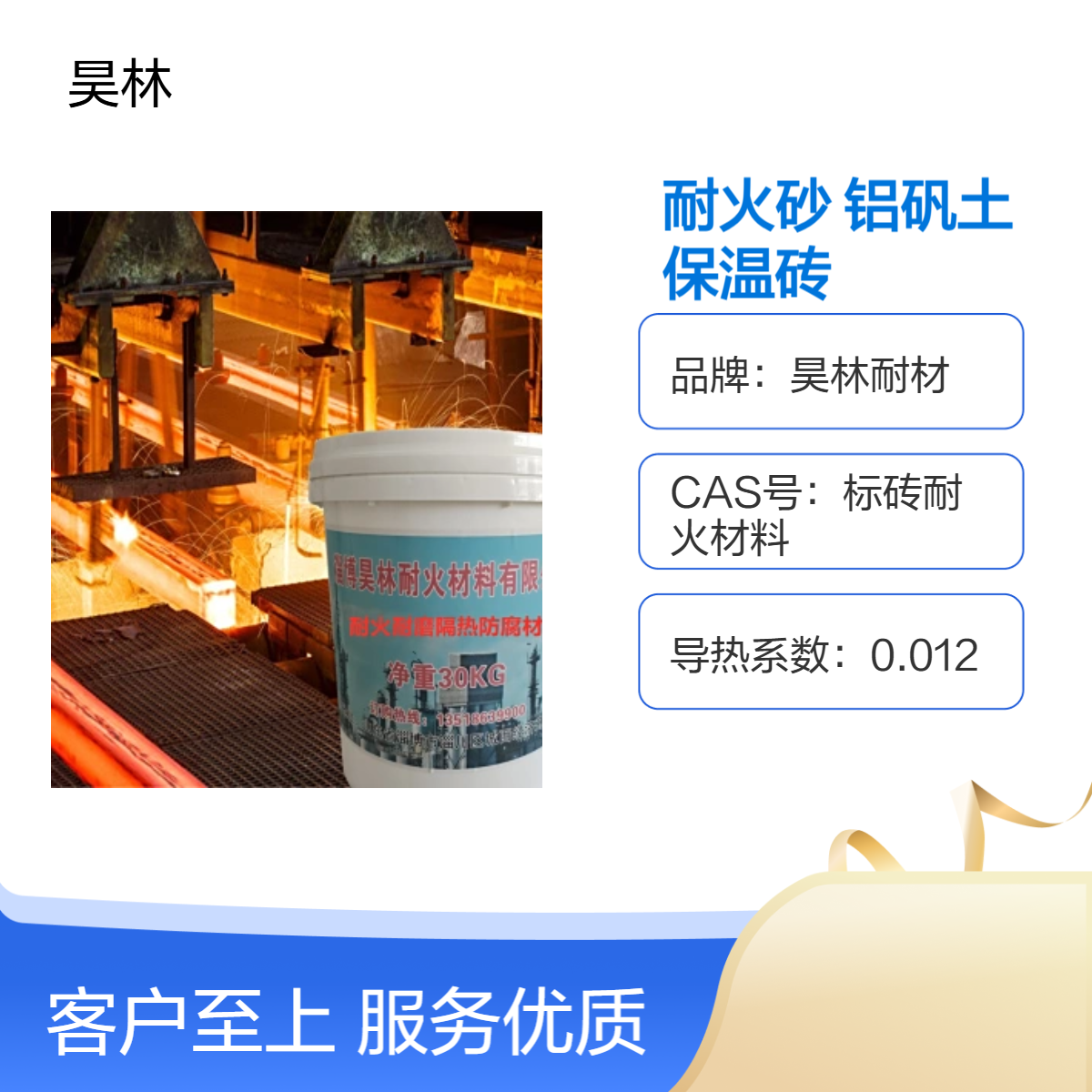 耐火砂 75含量铝矾土熟料 昊林耐材 高铝骨料 高温炉膛用 保温隔热砖