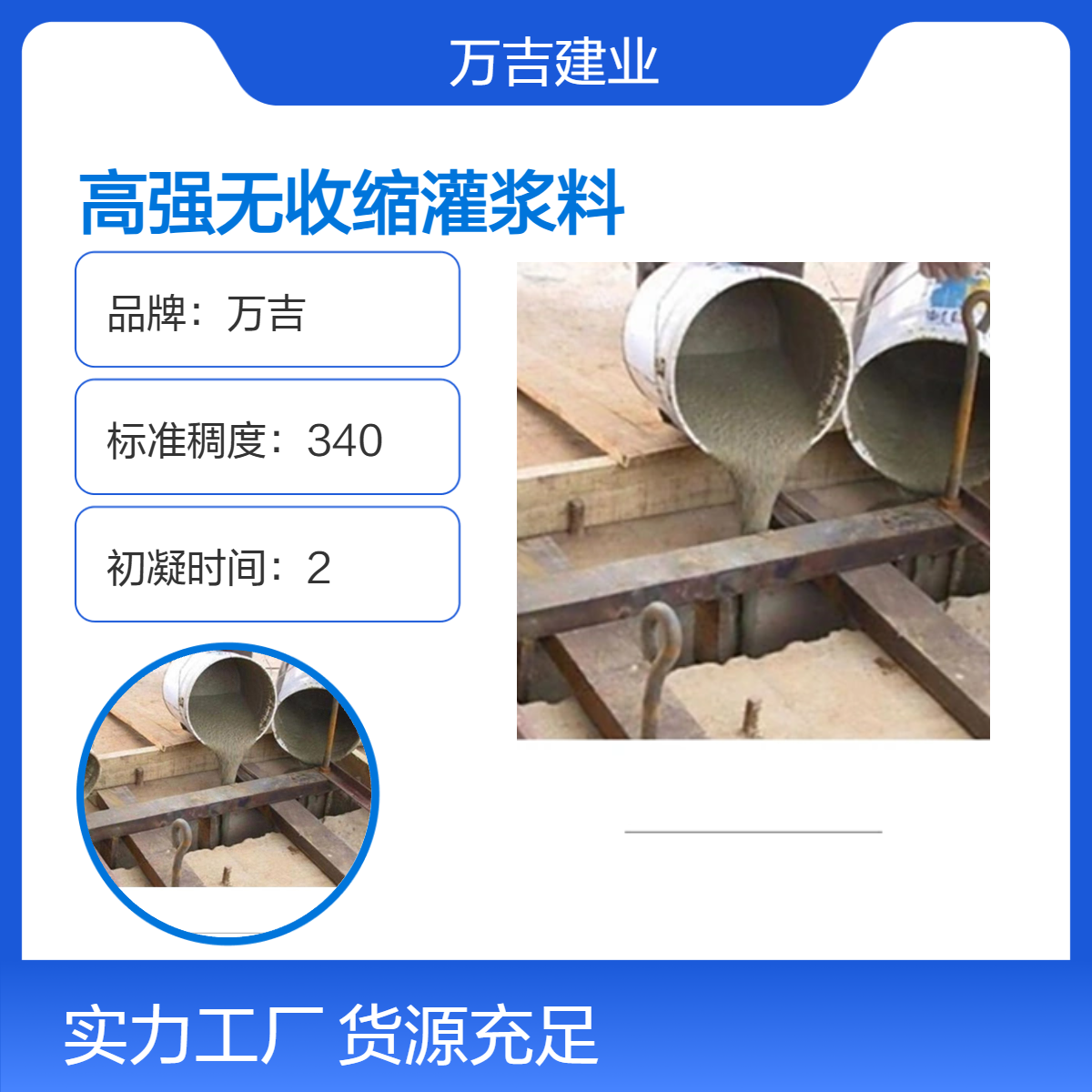 聚合物低温早强高强无收缩灌浆料 轨道专用快速凝固1天抗压30兆帕