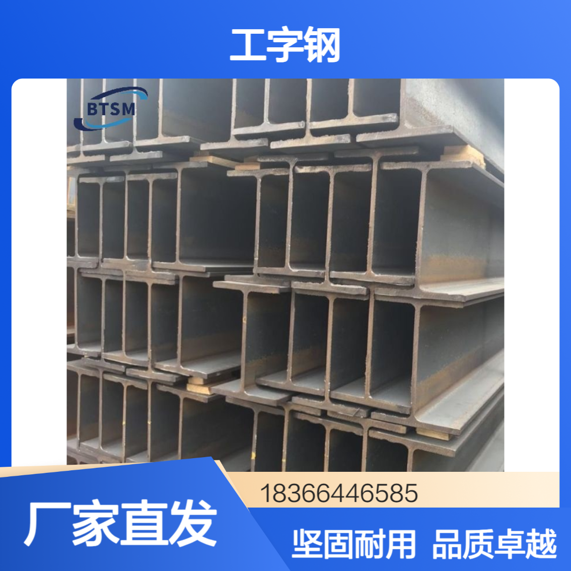 EH690 FH690超重型工字钢 矿山设备基座 港口起重机轨道梁 坚固耐用