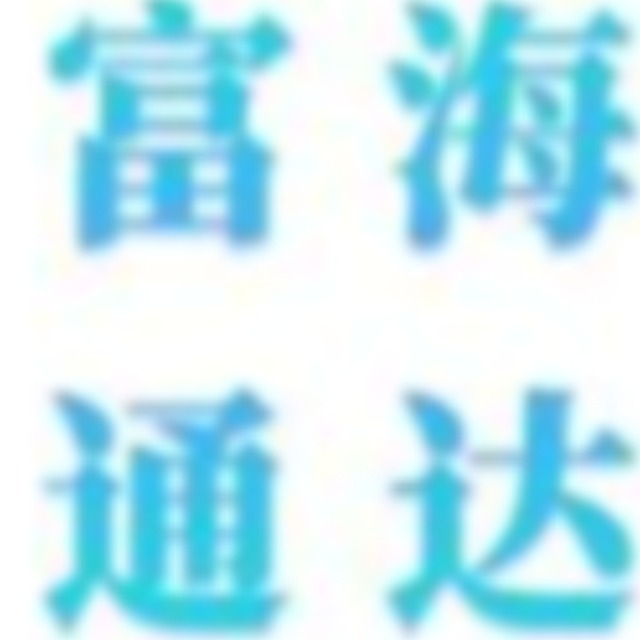 天津市富海通达钢管制造有限公司 - 公司logo