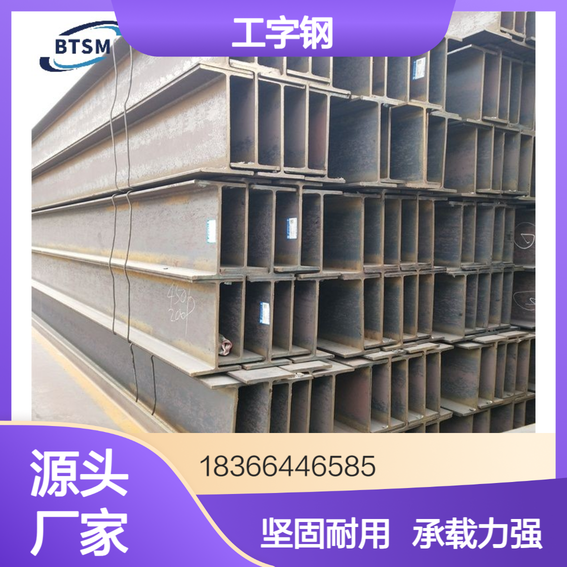 AH790特种工字钢 用于万吨港口机械基座 重型工业平台 结构坚固