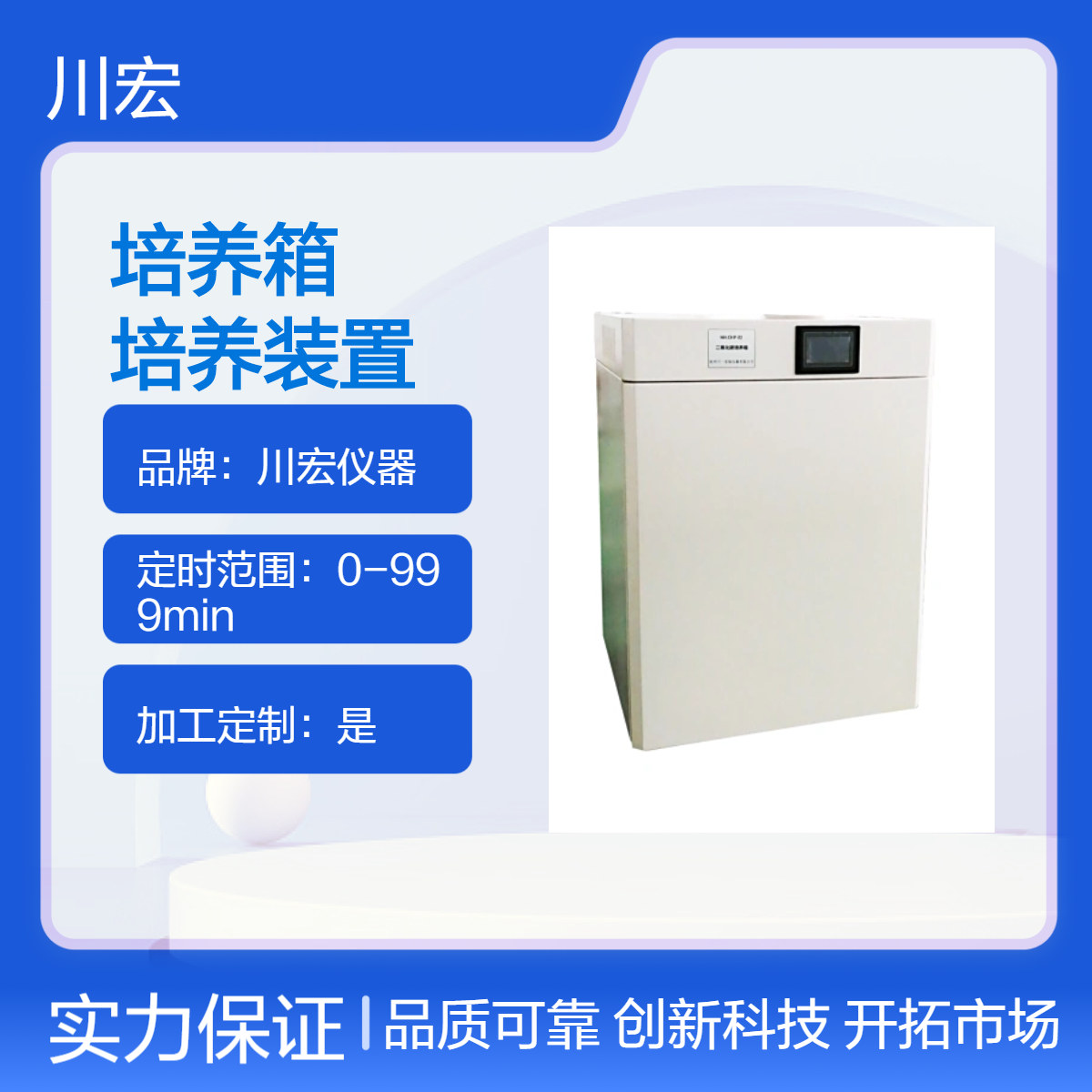 气套式二氧化碳培养箱 HH.CHP-T CO2细菌培养装置