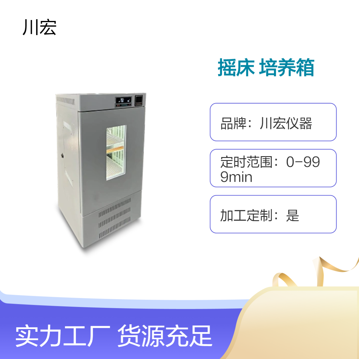 低温恒温摇床 ZDX-200A 双层摇板立式振荡培养箱
