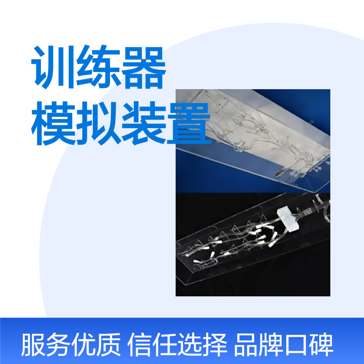 PICC训练模型血介入模拟训练器血管介入教学模拟装置定制