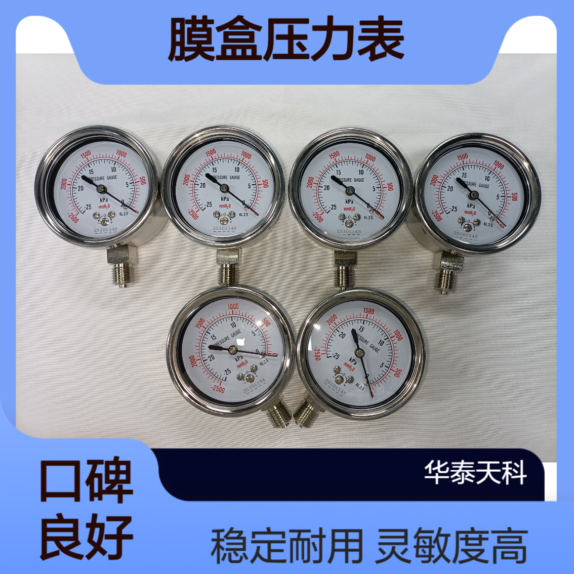 膜盒压力表 灵敏度强 性能稳定 读数清晰 结构简单 锅炉通风适用