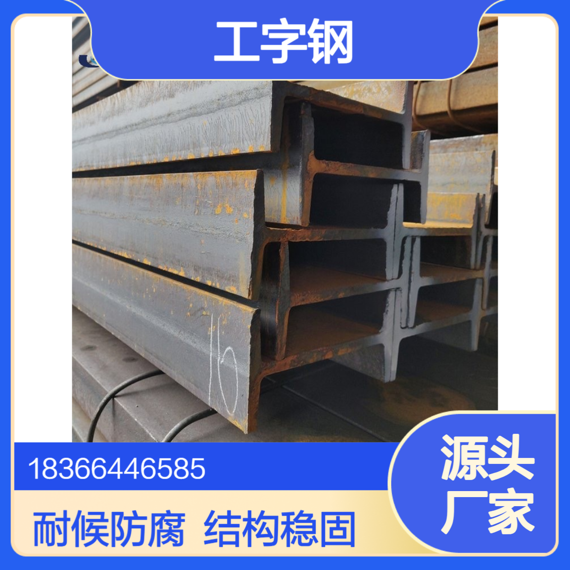 AH800工字钢结构钢 790mm高度截面 耐候防腐性能优