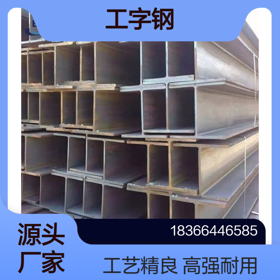 高强度AH960/DH960工字钢 抗拉强度980-1150MPa 微合金化工艺