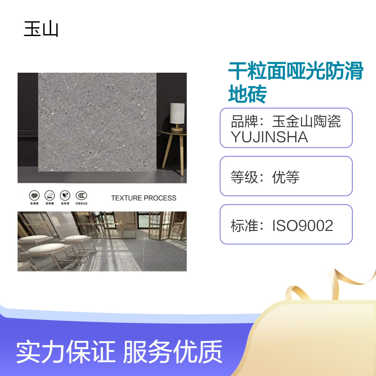 干粒面哑光防滑地砖 饭堂餐饮店铺瓷砖 规格花色齐全 工装款式可定制