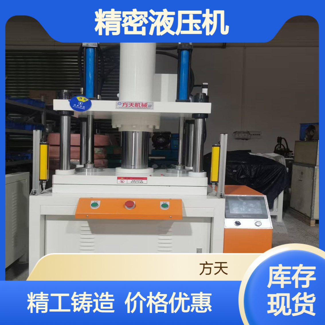精密液压机 智能数控伺服液压驱动 操作灵活 高效稳定