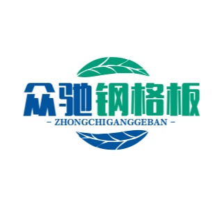 安平县众驰丝网制品有限公司 - 公司logo