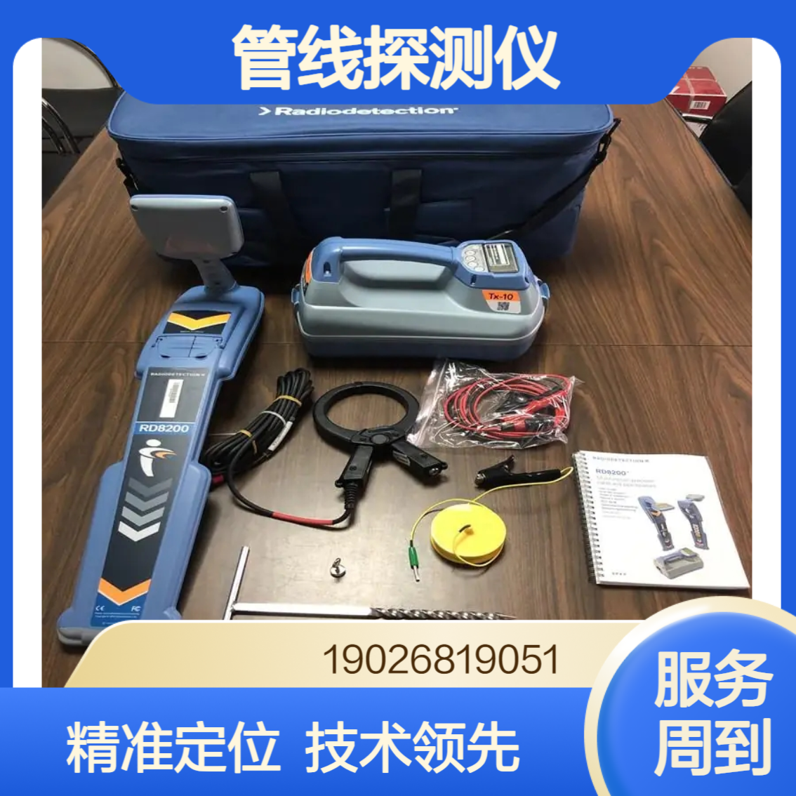 进口英国雷迪RD8200管线探测仪探测深度0-20m 精准定位