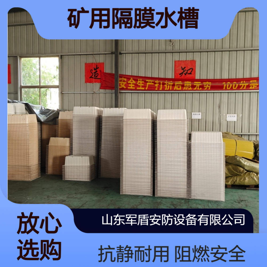 GS40/60/80L矿用隔膜水槽 阻燃抗静电 证件齐全 承载性好