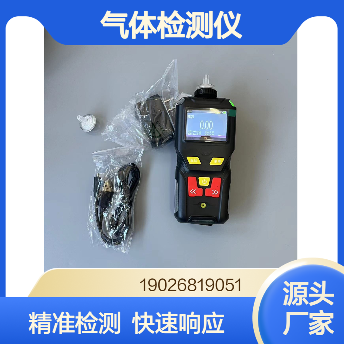 协诚XCC-MS4C四合一气体检测仪有毒有害气体快检仪