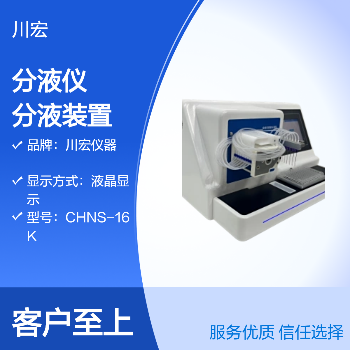 全自动微量分液仪 CHZDFY-8 高精度蠕动泵分液装置
