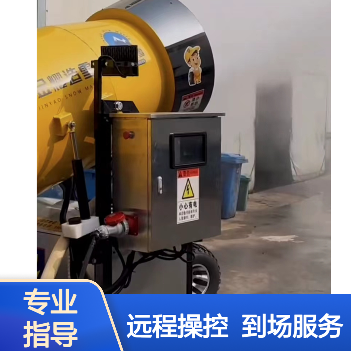 嬉雪乐园国产造雪机 人工滑雪场喷雪机 加热装置 360度喷射制雪机