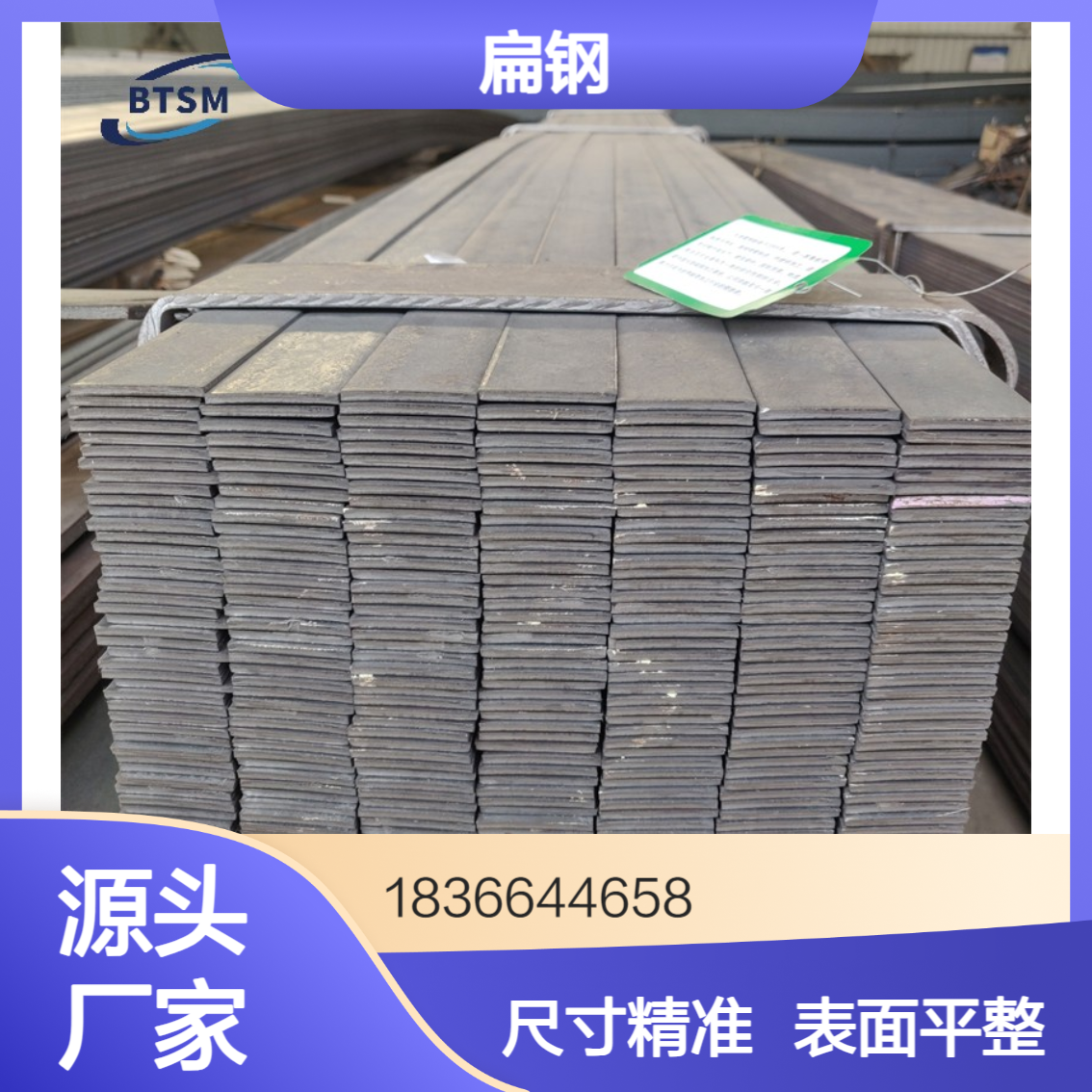 55SiMnVB热轧扁钢 尺寸精准表面平整 适配工程机械弹簧零件加工