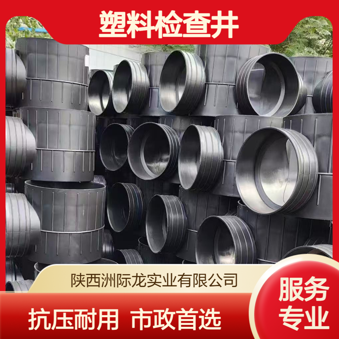 联塑PP塑料检查井 雨水污水处理 排水流槽 阀门井 抗压 市政工程使用