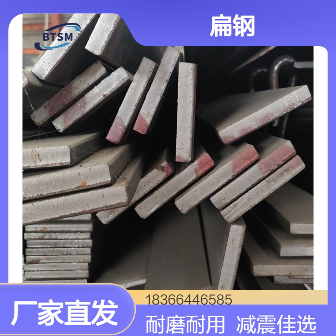 耐磨55CrMn扁钢 低变形高硬度 精密机械减震部件用