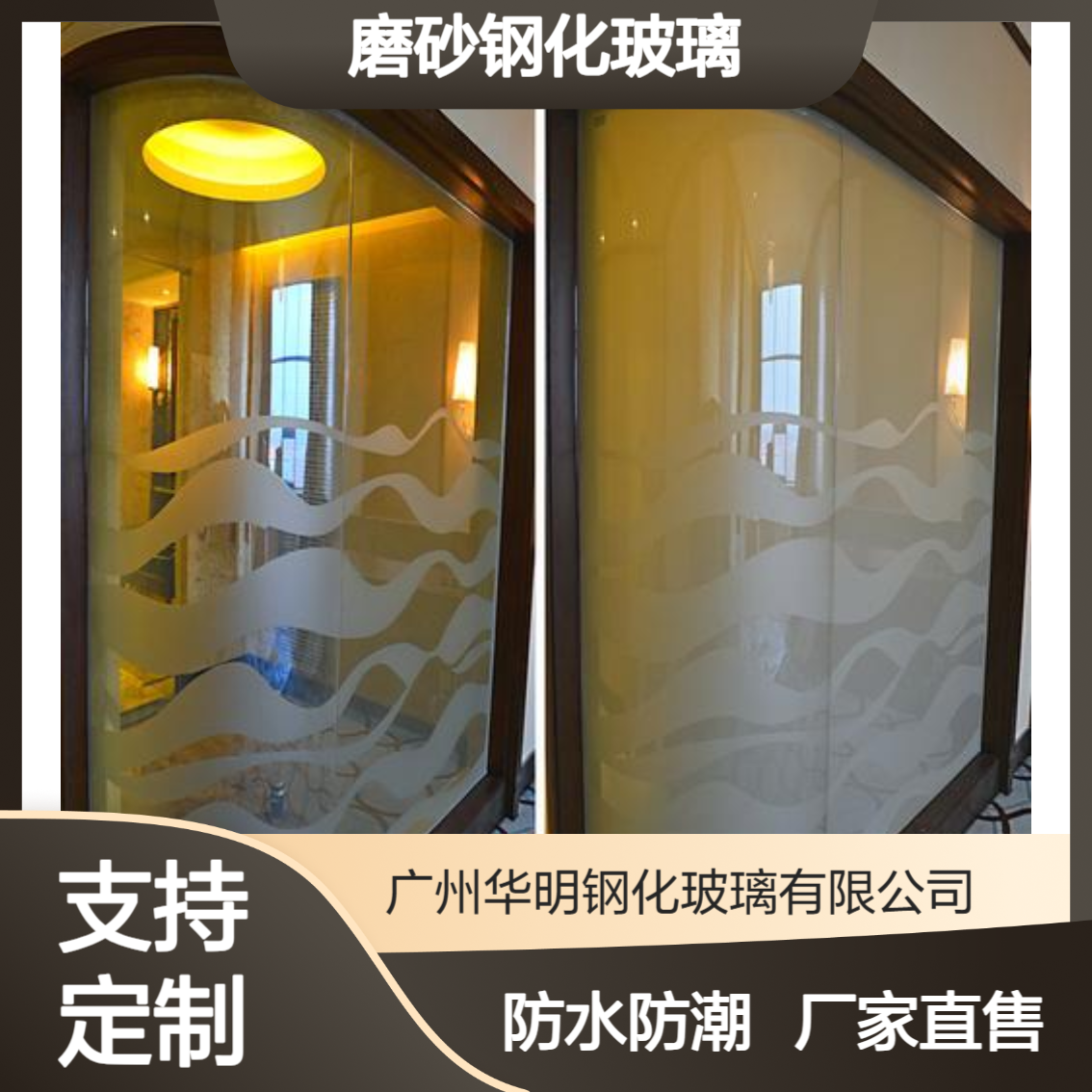 华明 淋浴房防水 防潮、磨砂钢化玻璃 厂家直售 支持定制