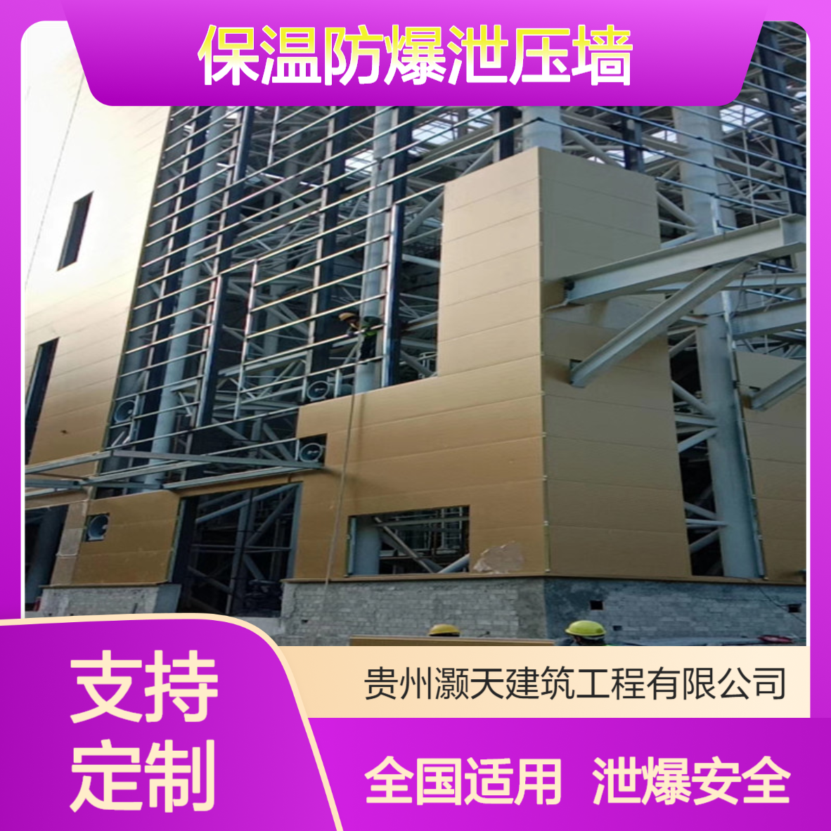 保温型抗爆墙 9mm厚纤维水泥板 泄爆防爆墙岩棉填充 全国工程适用