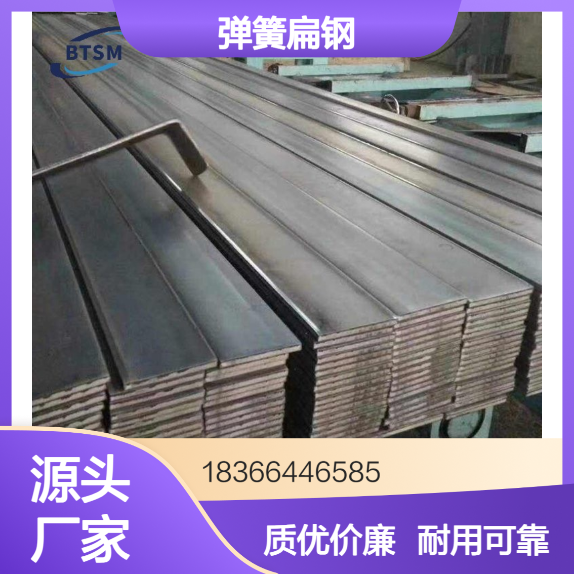 60CrMnMo弹簧扁钢 高等级合金工具钢 高强度高硬度扁铁