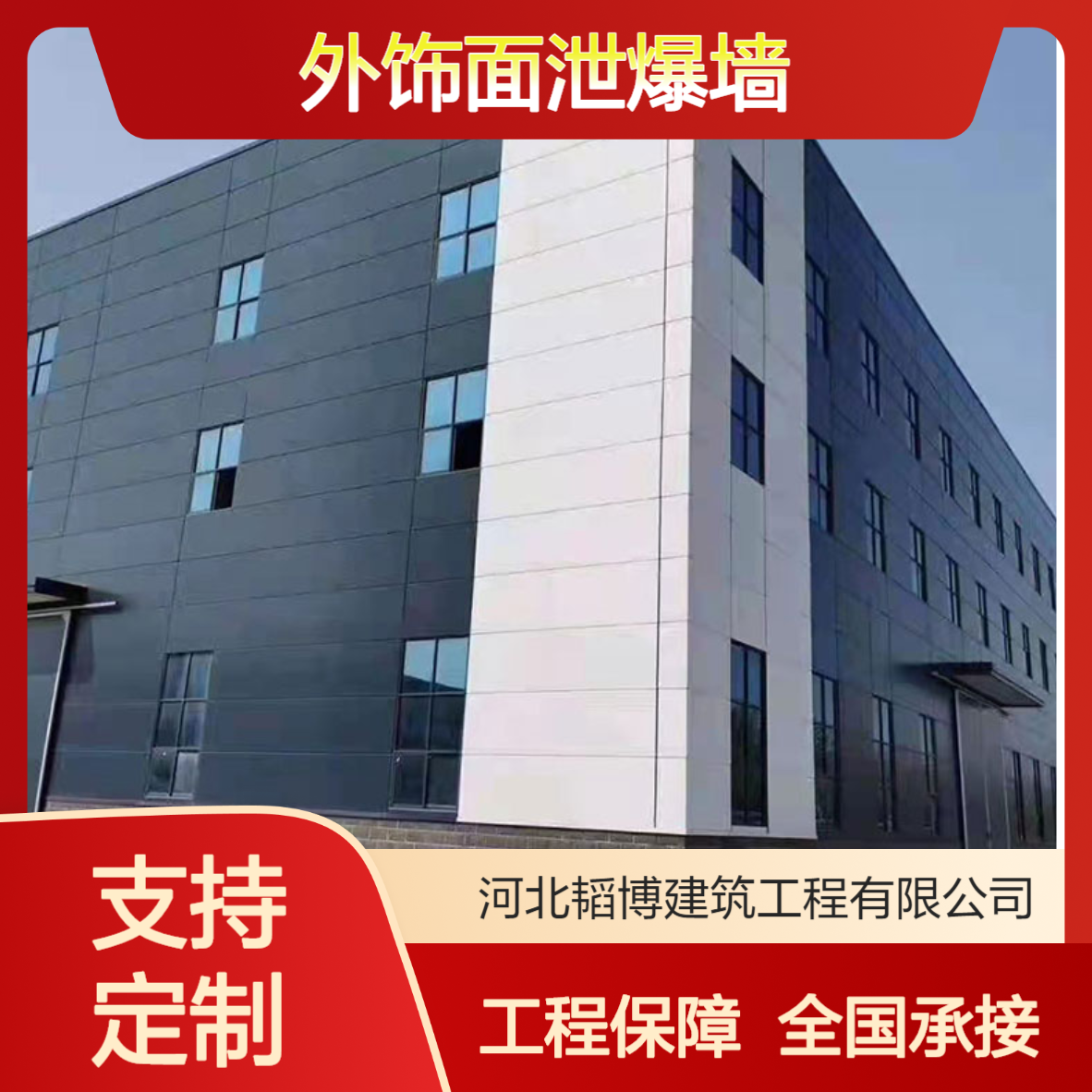 XQ3a钢结构泄爆板泄爆墙 127厚度化工厂专用 泄压泄爆A1级全国供应