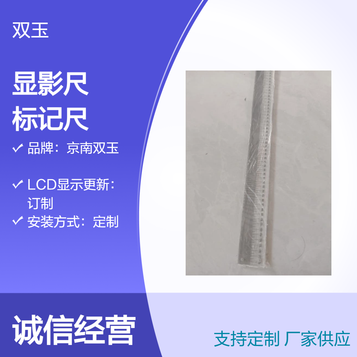 无铅丙烯酸X射线显影尺定制亚克力射线显影标记尺不透射
