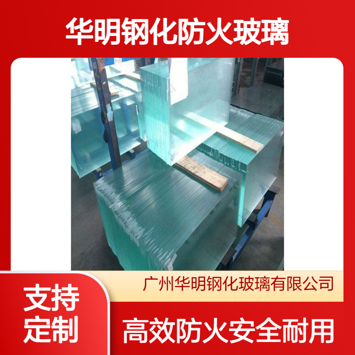 钢化防火玻璃 甲级防火 3C认证 商场写字楼防火隔断专用 可定制