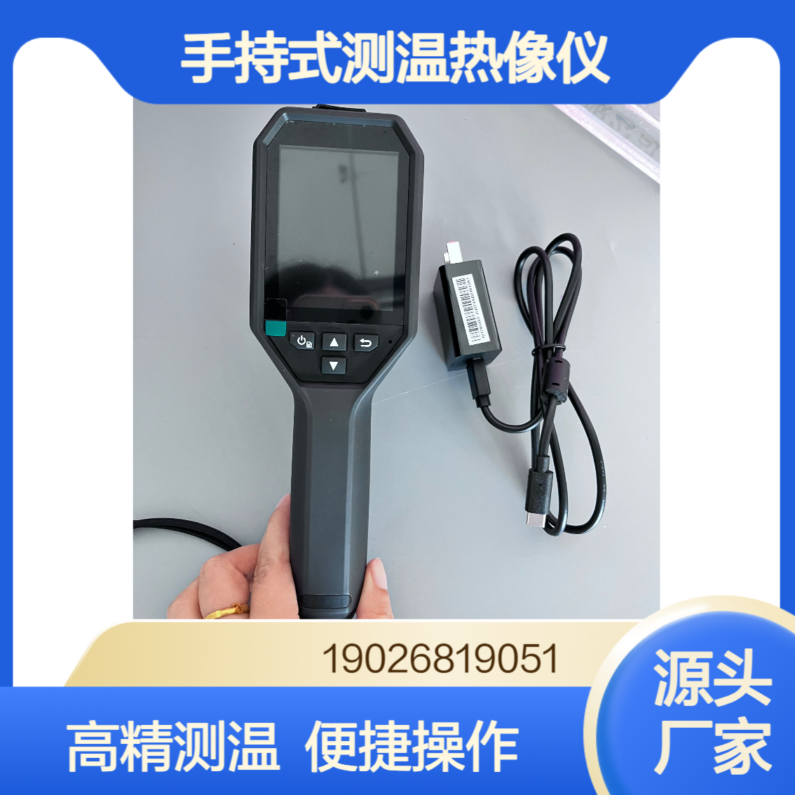 协诚环保手持式测温热像仪高精度红外热成像仪测温仪