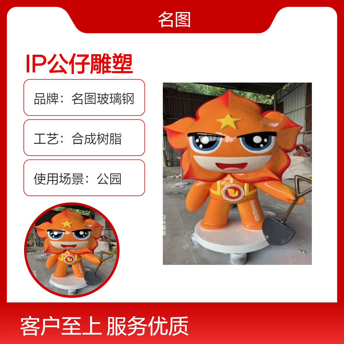 创意主题IP公仔户外公园玻璃钢立体3D卡通人物雕塑