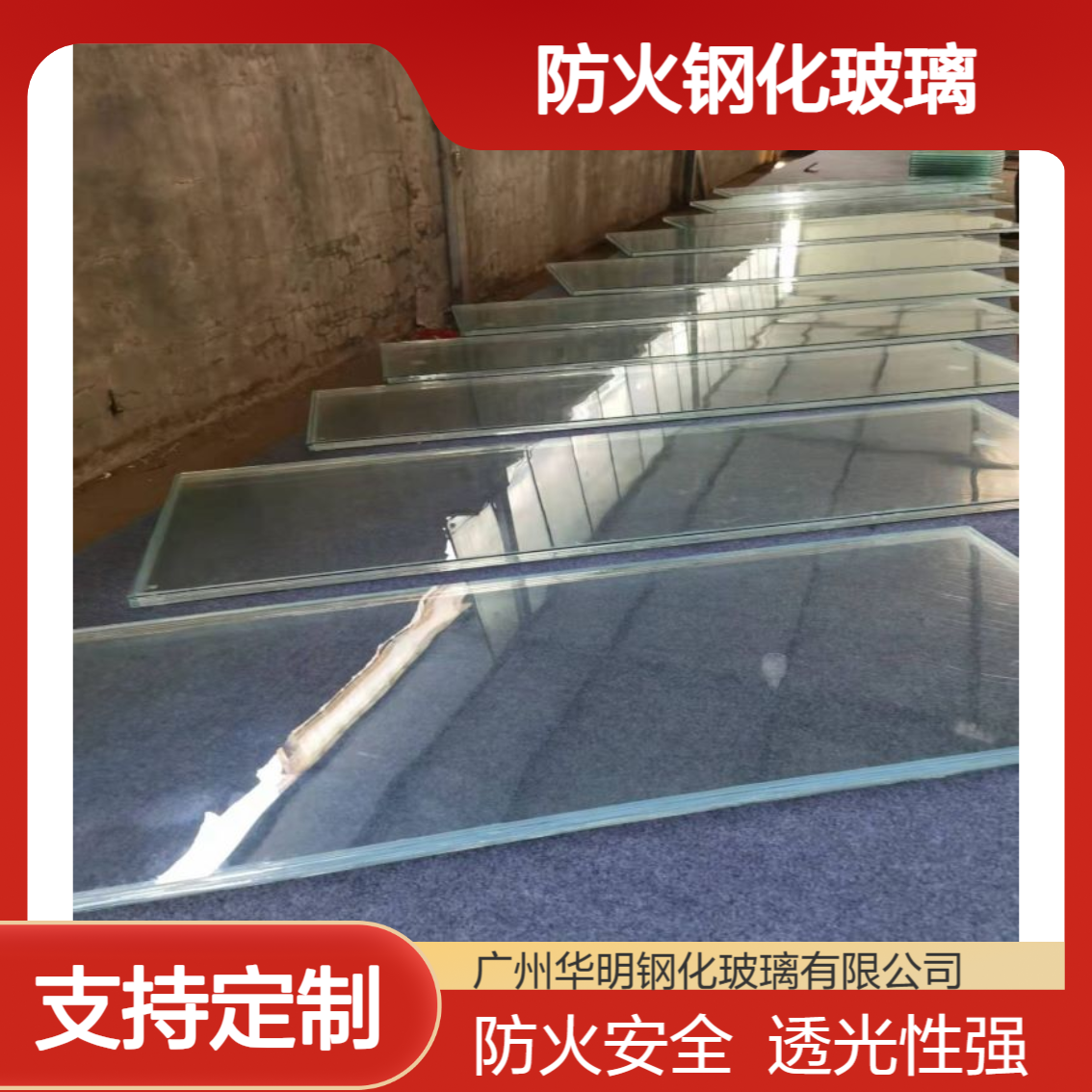 2小时防火玻璃 国标认证 高透光坑冲击 商场办公室家居定制