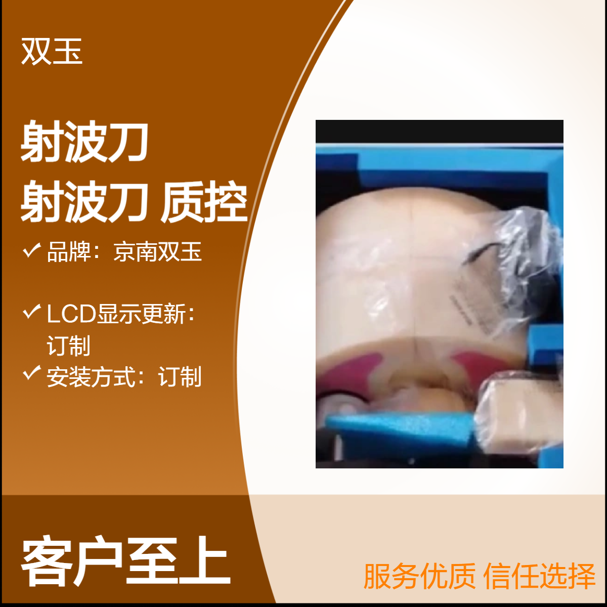 cyberknife头胸部模体射波刀质控模体射刀设备校验控模体